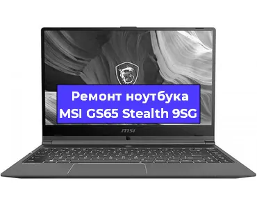 Замена петель на ноутбуке MSI GS65 Stealth 9SG в Самаре